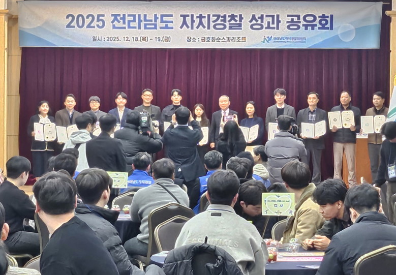 고흥군, 2025 자치경찰사무 협력체...