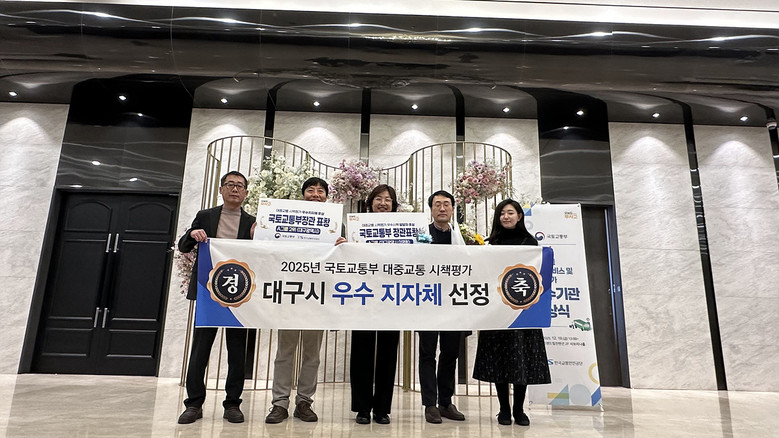 대구시, 2025년 대중교통 시책평가...