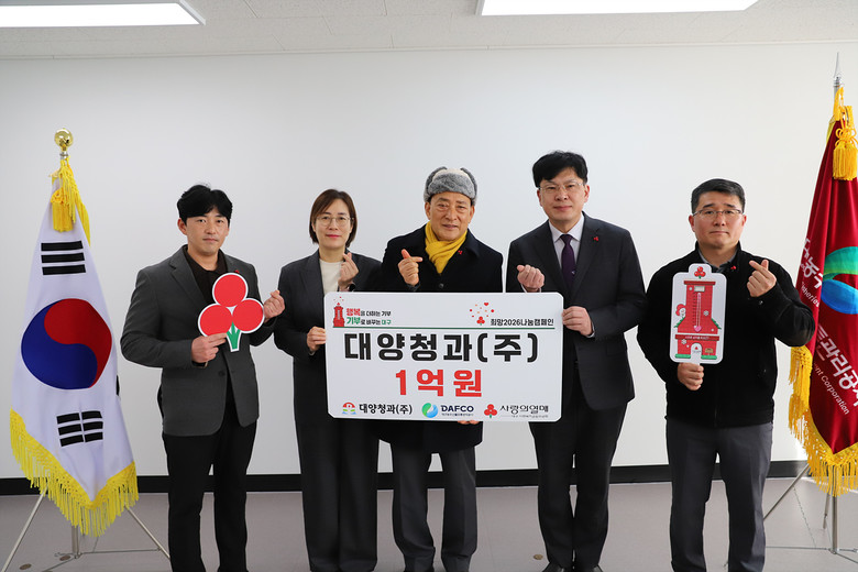 대구농수산물도매시장법인 대양청과㈜, ...