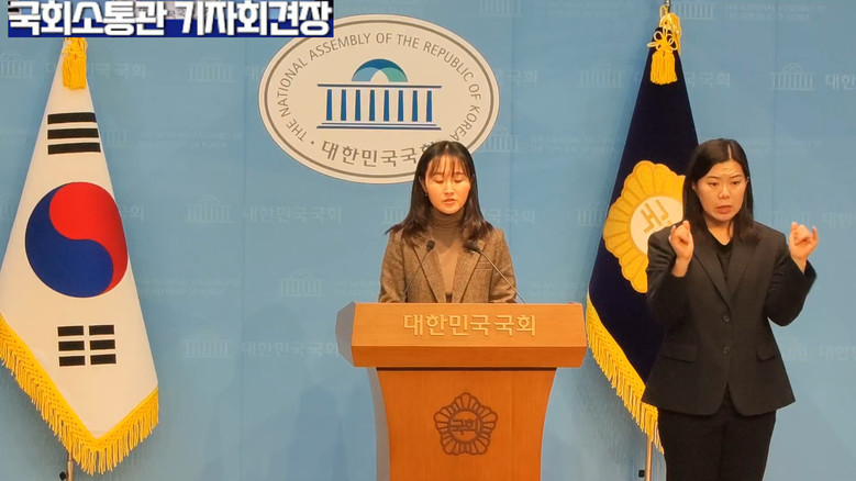 노서영 대변인(기본소득당),기본소득당...