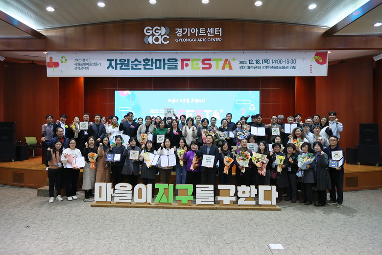 주민 공동체 주도로 생활 쓰레기 해결...