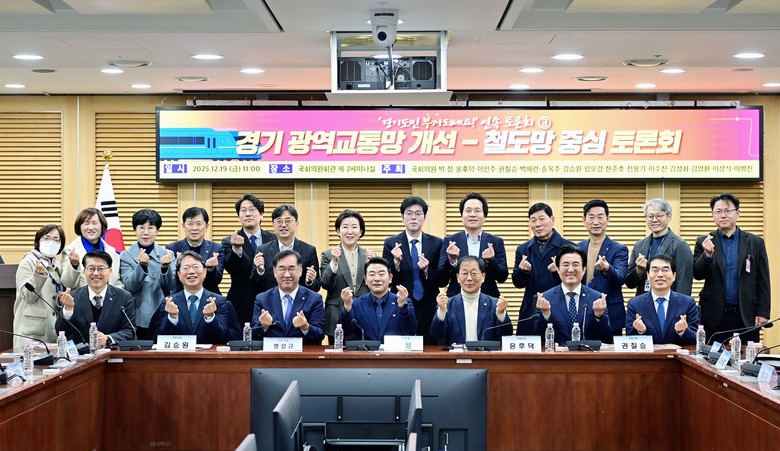 경기도, 수도권 광역교통 문제 해결 ...