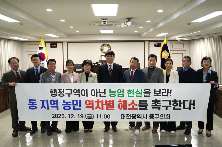 대전 중구의회 유은희 의원, ‘동 지...