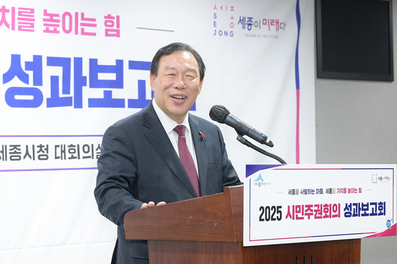 제4기 시민주권회의, 시민과 함께 성...