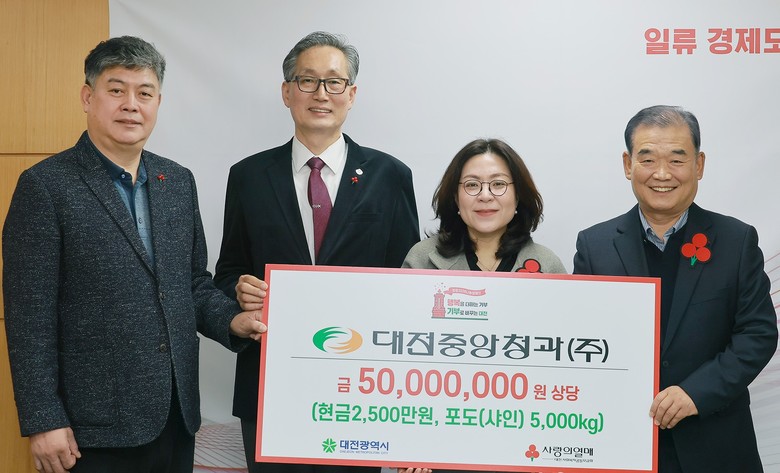 대전중앙청과, 5,000만 원 상당 ...