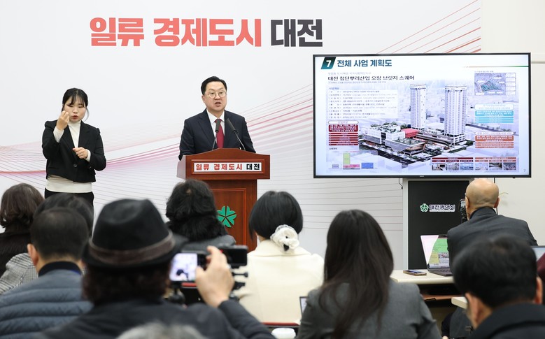 대덕구 오정동, 도시재생 국가시범지구...