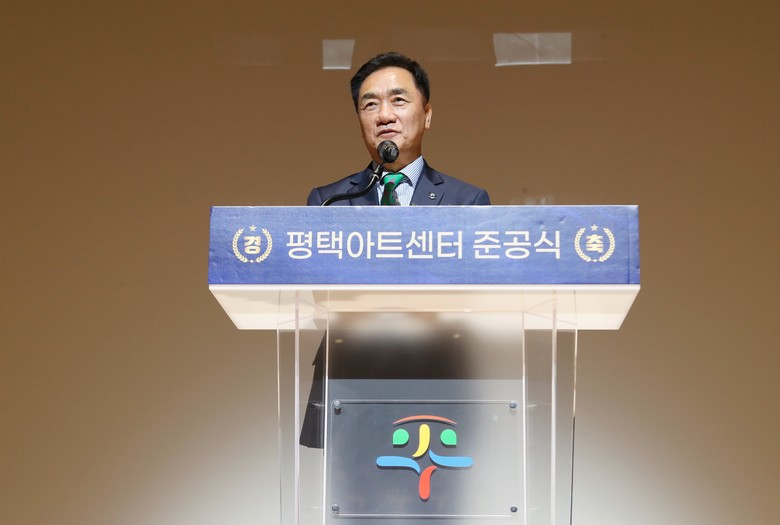 평택아트센터 준공식 개최…경기 남부 ...