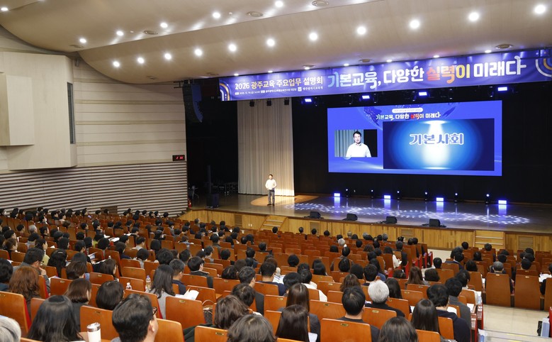 ‘기본교육, 다양한 실력이 미래다’ ...