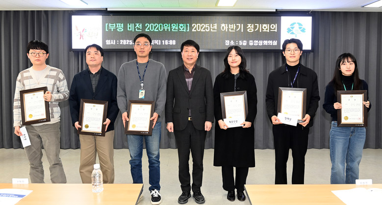 부평구, ‘부평 비전 2020위원회 ...