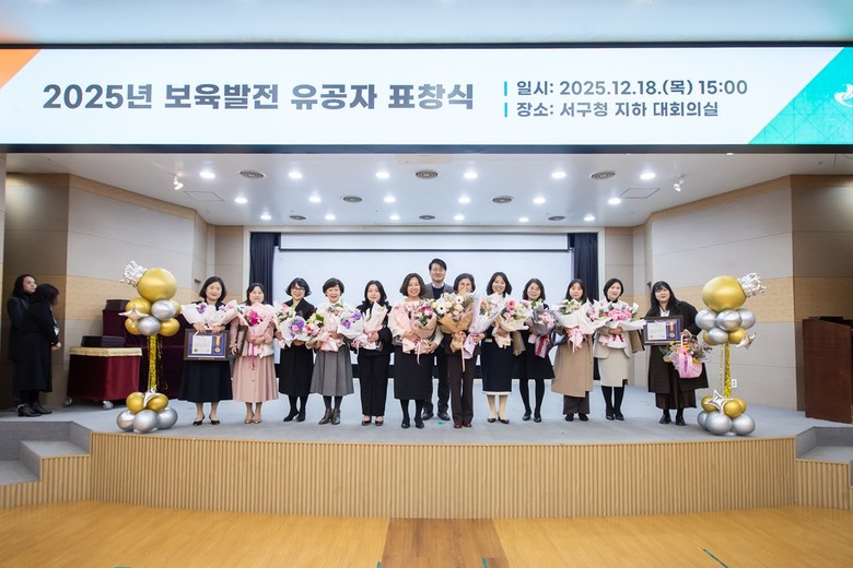 인천 서구, 2025년 보육사업 발전...