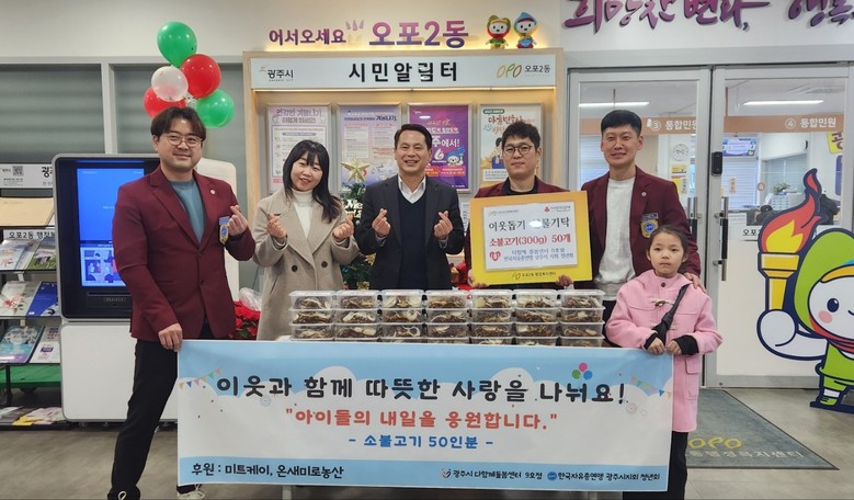 광주시 다 함께 돌봄센터 9호점·자유...