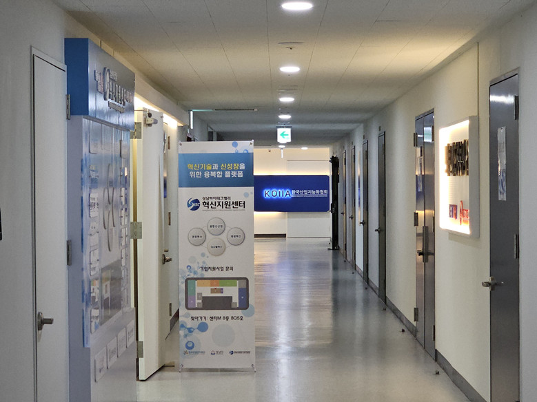 성남시 혁신지원센터 내 ‘경기 피지컬...