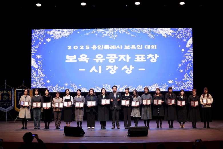 이상일 용인특례시장, ‘2025년 용...