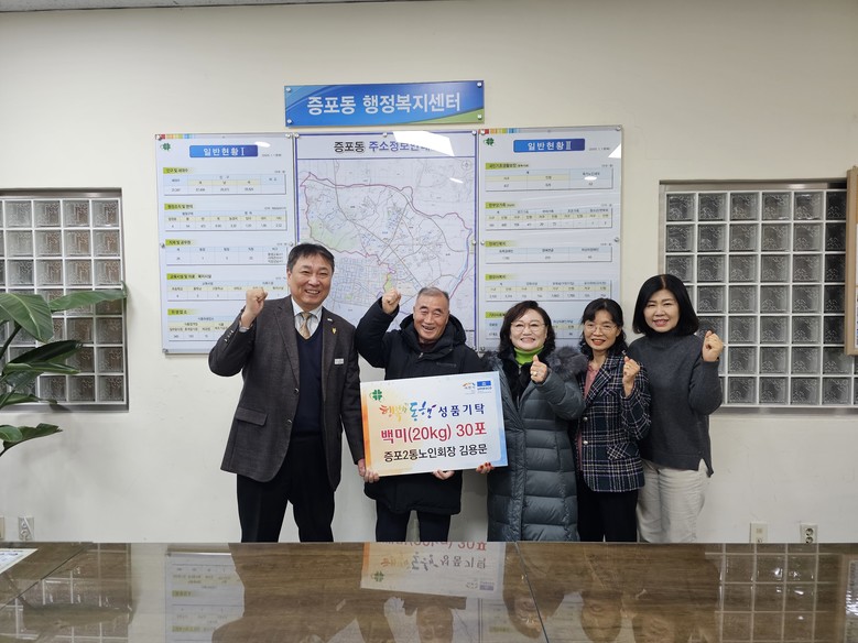 증포2통 김용문 노인회장, 취약계층 ...