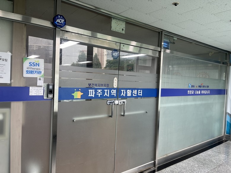 파주시 지역자활 새판 짠다, 운정에서...