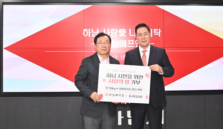 하남돼지집, 하남시에 백미 200포 ...