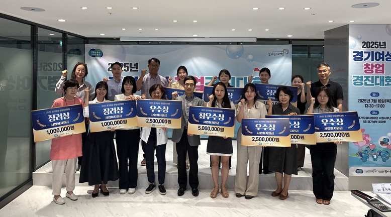 경기도 여성창업 ‘꿈마루’에서 현실이...