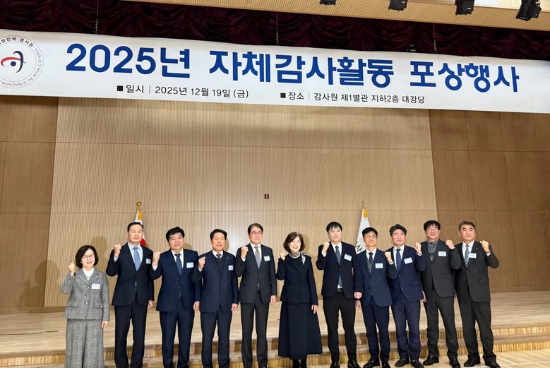 경기도 교통국, 2025년 감사원 적...