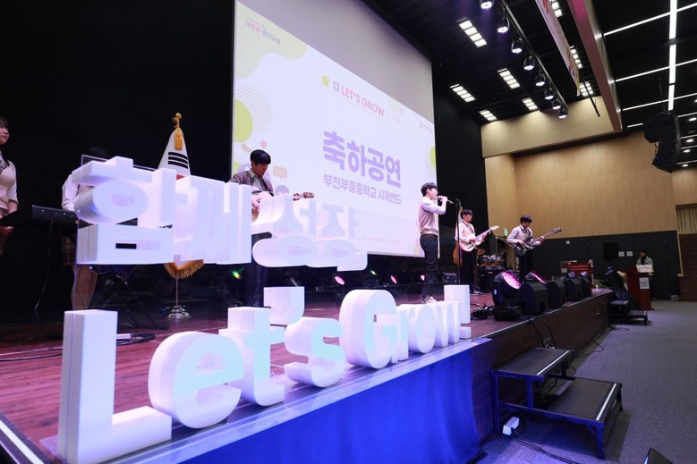 공감과 존중의 학교폭력 예방 ‘함께 ...