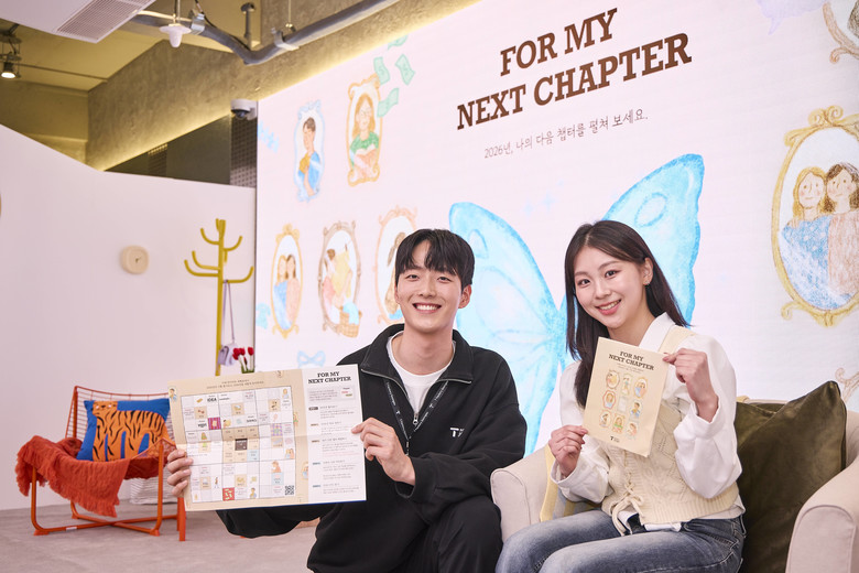 SKT, ‘2026년의 나’를 디자인...