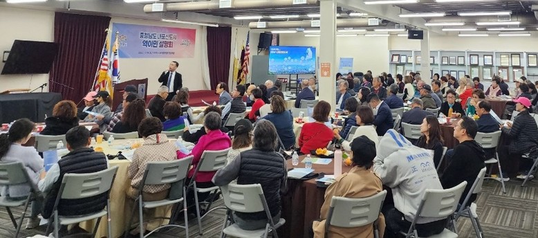 미국서 ‘역이민 최적지 충남’ 집중 ...