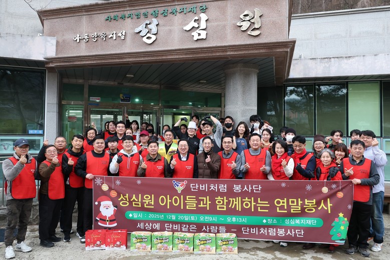 단비처럼봉사단, 성탄절 앞두고 급식봉...