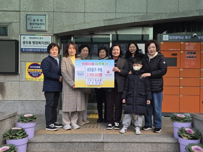 용두동 취약계층 위한 따뜻한 나눔, ...