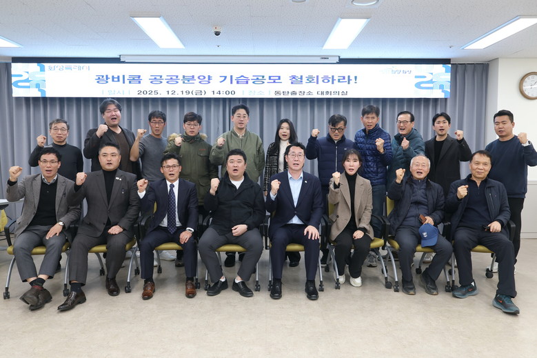 화성특례시 “LH의 주민 협의 없는 ...