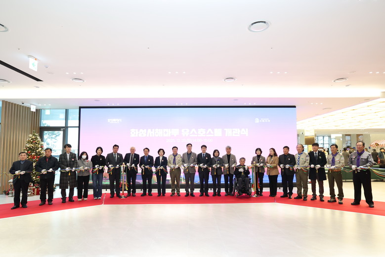 화성특례시, 청소년 성장·지역 관광 ...