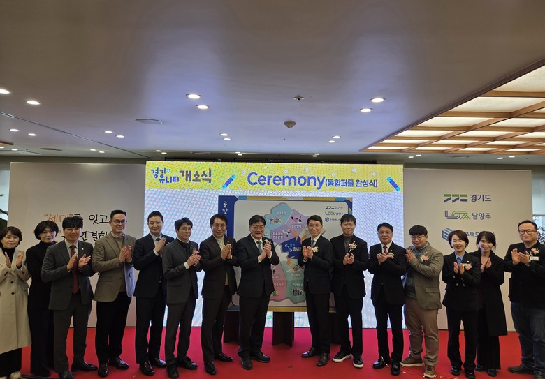 GH, 남양주 다산에 ‘경기유니티’ ...