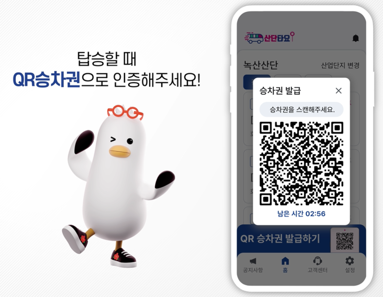 부산시, 내년 3월부터 산업단지 통근...