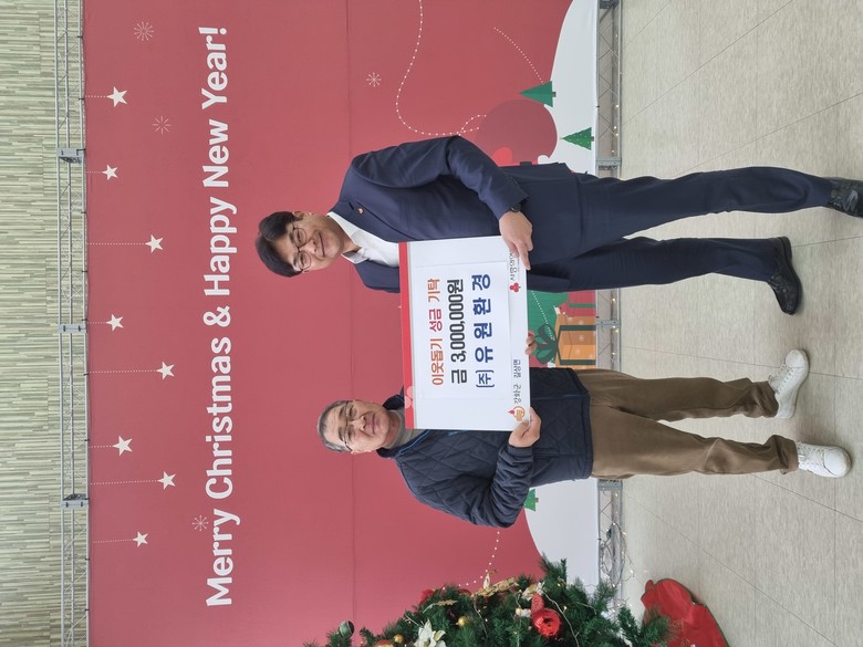 ㈜유원환경, 길상면 이웃을 위한 나눔...