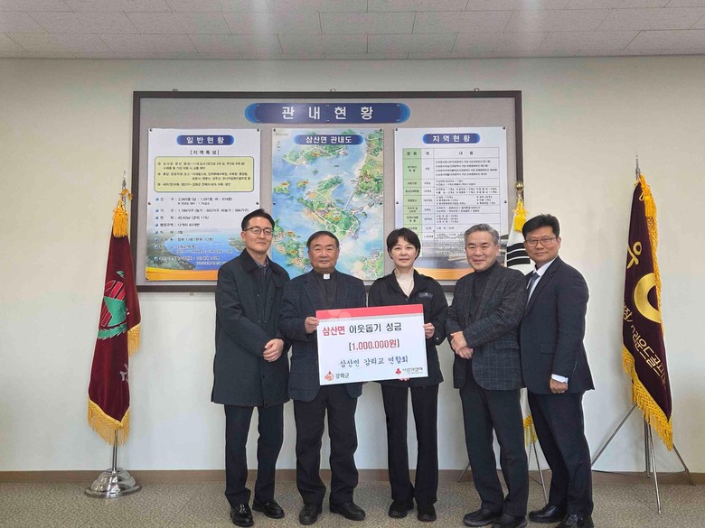 삼산면 감리교연합회, 겨울맞이 사랑의...