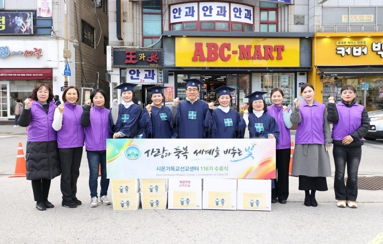 신천지 도마지파 116기 수료생, “...