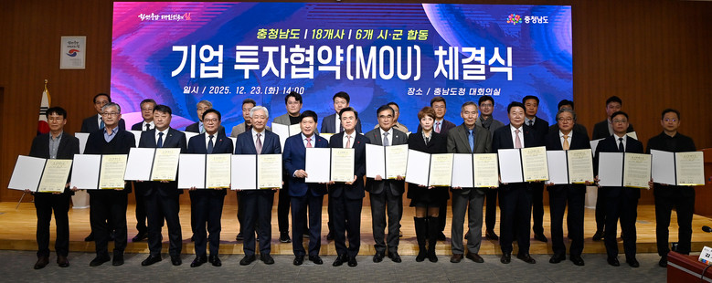 6개 시군 18개사 4355억 원 투...