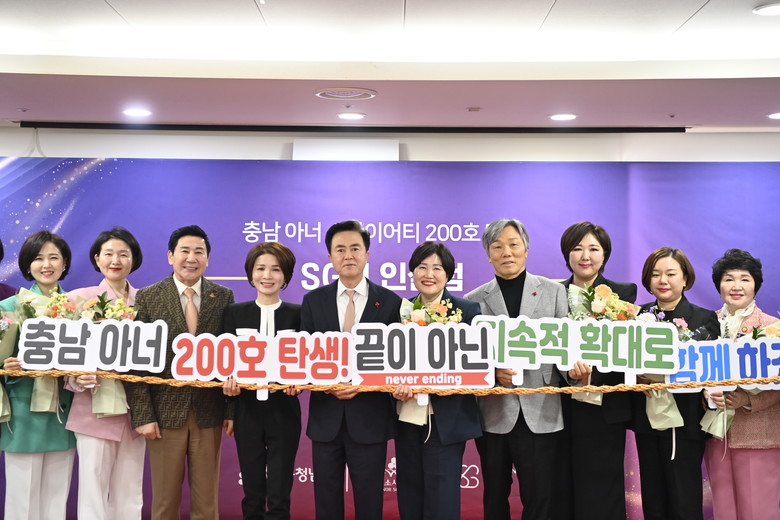 “충남 아너소사이어티 새 회원 감사”...