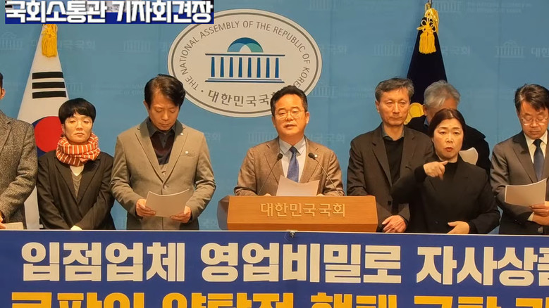 민병덕 의원(더불어민주당), 박주민 ...