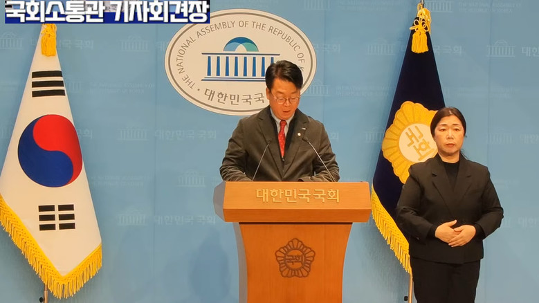 곽규택 의원(국민의힘),국민의힘 곽규...