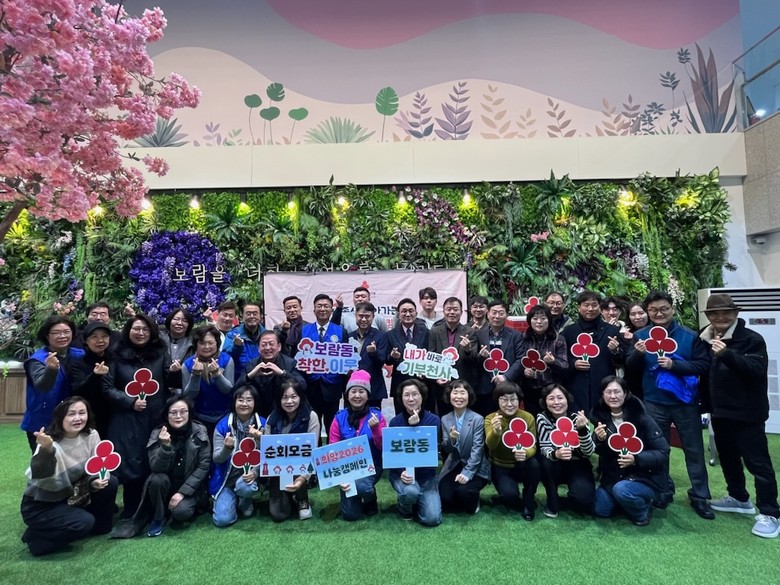 보람동 순회모금 행사 