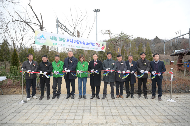부강역 일원, 도시 바람길숲으로 재탄...