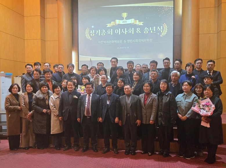 (사)마한백제문화예술원-(사)열린사회...