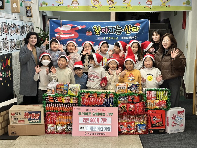 유천1동, ‘고사리손’ 부터 ‘주민’...