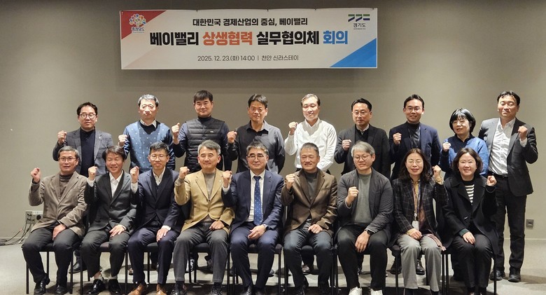 ‘경기·충남 베이밸리, 초광역 상생협...