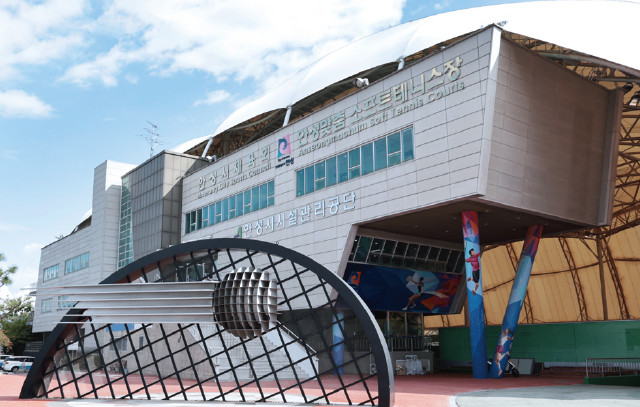 안성시시설관리공단, 2026년 정책목...