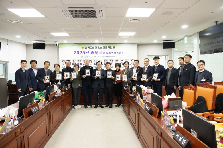 건설교통위원회, 올해 마지막 상임위 ...