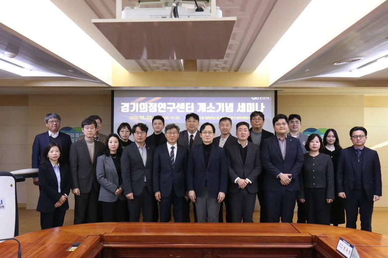 박진영 의원, 경기의정연구센터, ‘의...