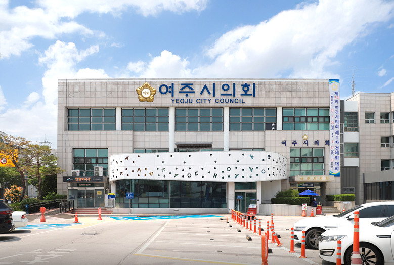 여주시의회, 2025년 공공기관 종합...