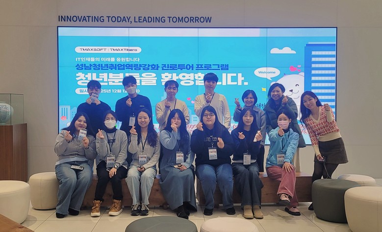 성남시청소년청년재단–㈜티맥스소프트, ...