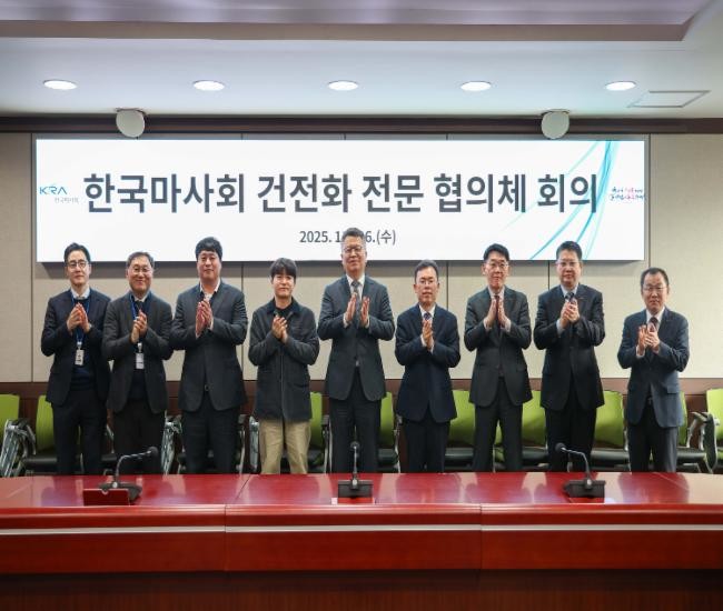 한국마사회, 건전화 정책 고도화 위한...