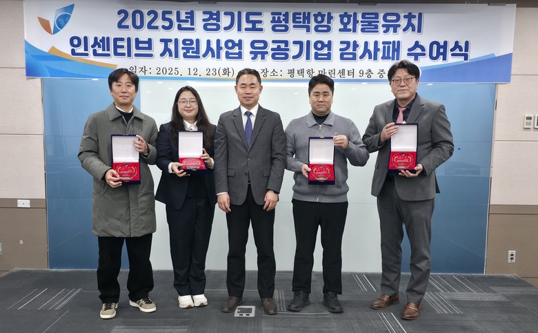 경기평택항만공사, 평택항 물동량 확대...